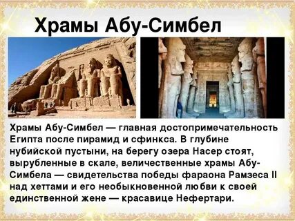 Храмы древнего египта 5 класс история
