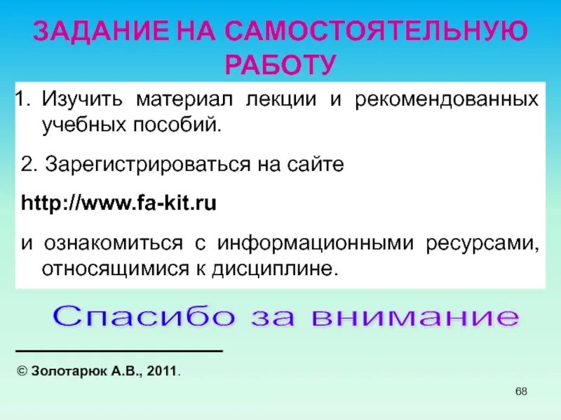 Ознакомьтесь с материалом третьего