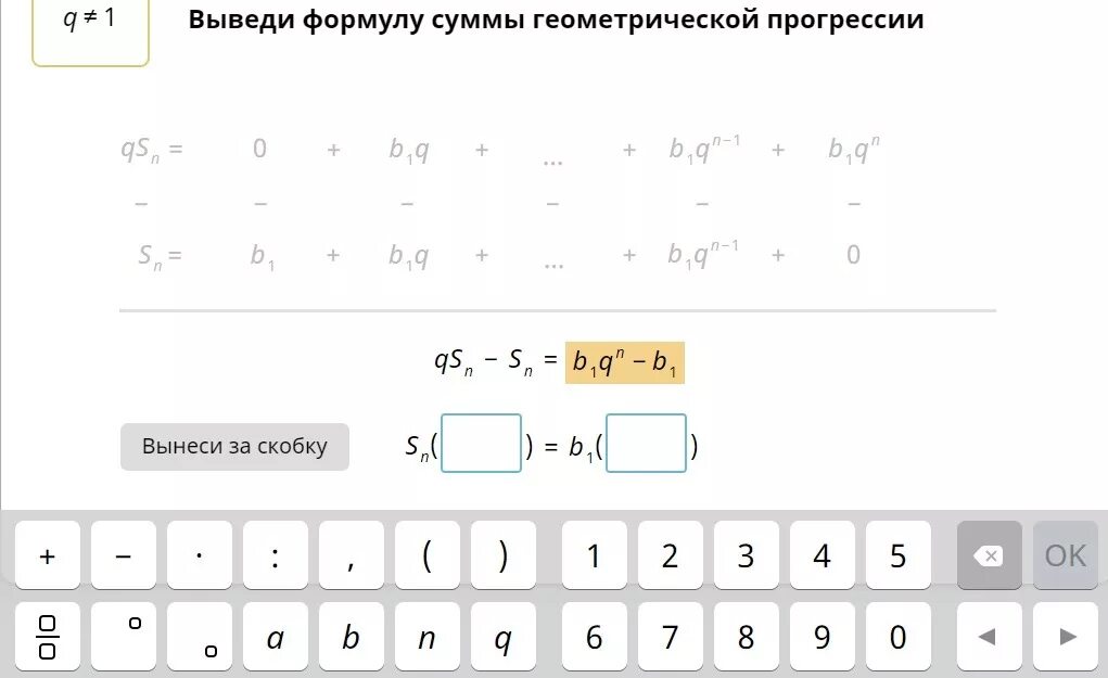 Найдите сумму геометрической прогрессии 32 16. Выведи формулу суммы геометрической прогрессии. решите уравнение учи ру. геометрическая прогрессия учи ру.