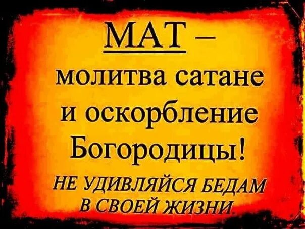 Мемы по матану. Мат это молитва сатане и разрушение. Сессия демотиваторы. Молитва дьяволу. Молитва сатане.