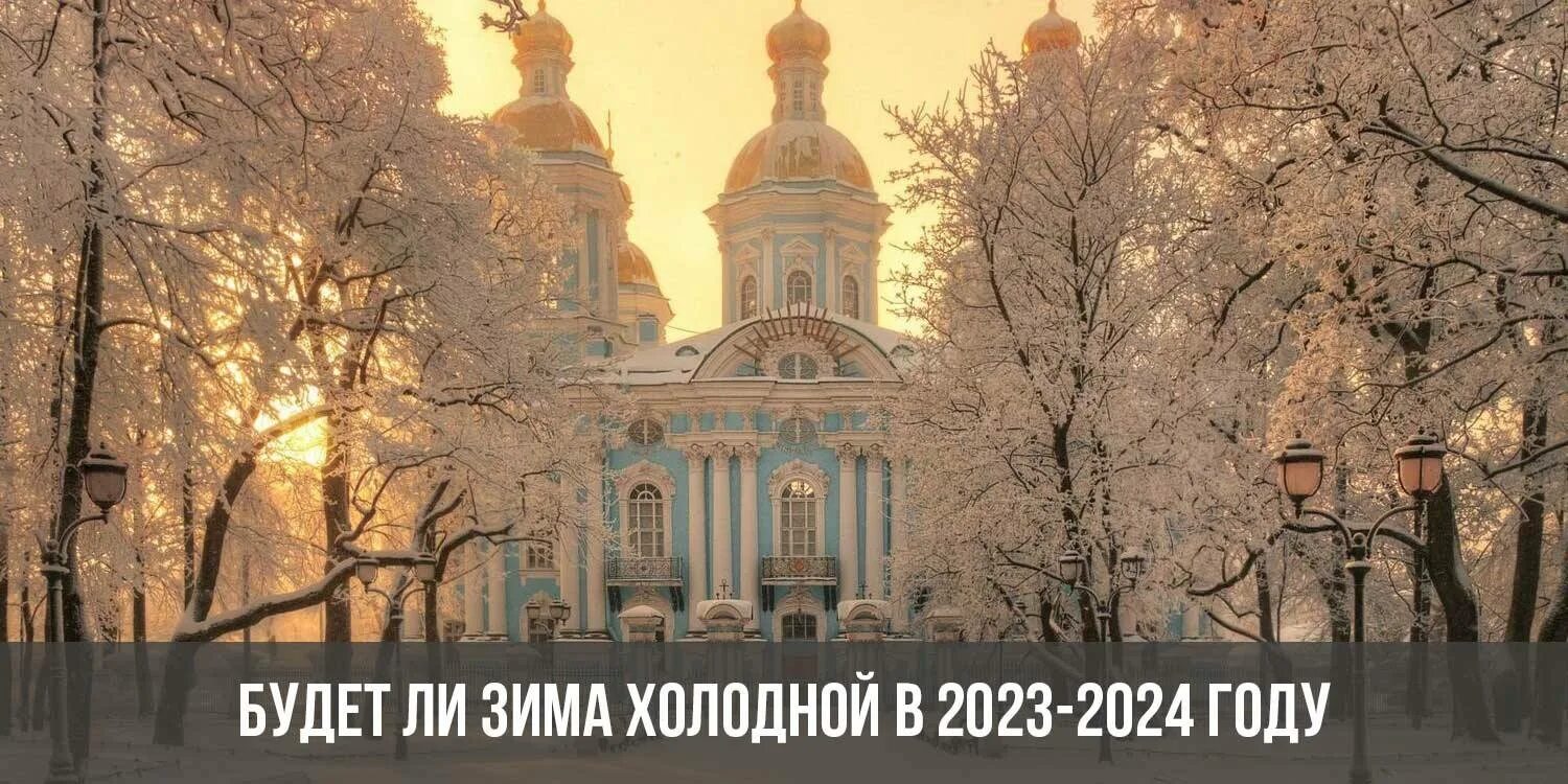 Зима 2024. Крещатик зима 2024. Москва 2024 год зима. Теплая зима 2024. Ли зима в этом году