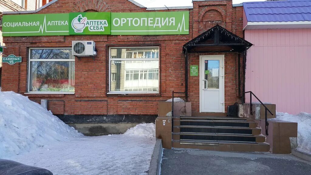 москва, ул. савиных, 13. аптека улица 15. еаптека. ул профсоюзная д 15.