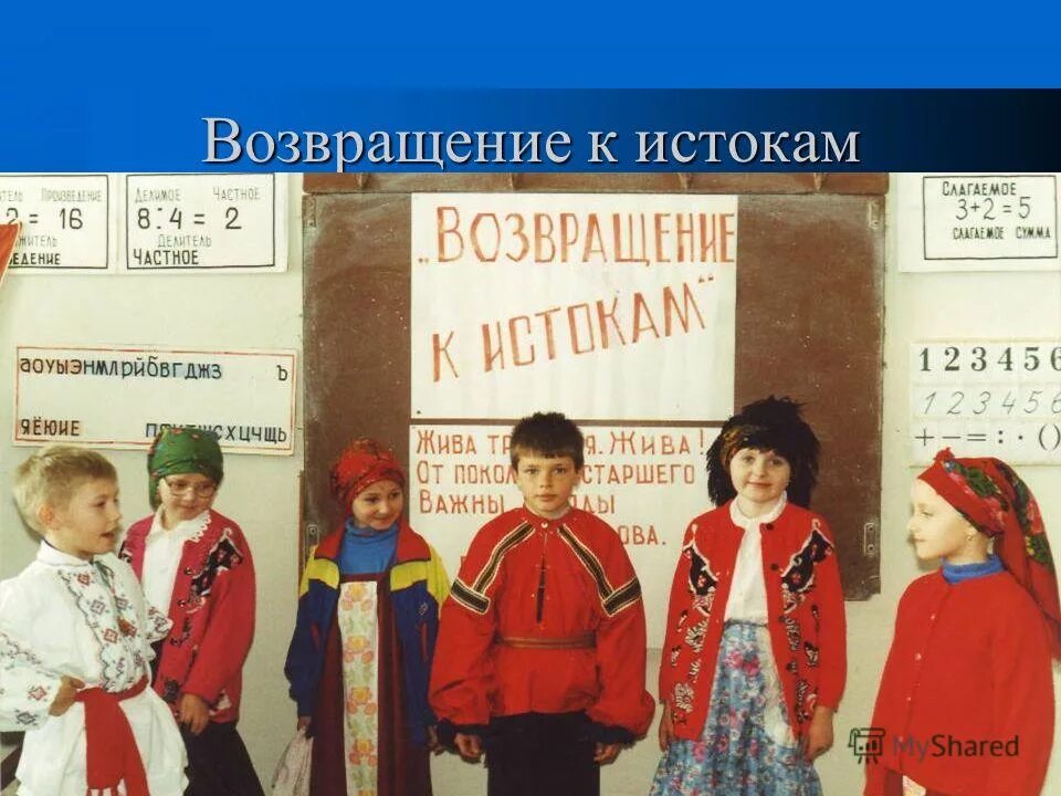 возврат к истокам. возвращаемся к истокам. возвращение к истокам. возвращение к истокам картинки. детские православные книги.