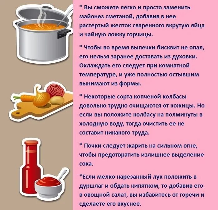 Советы перед тем как. Цитаты смешные советы. Как правильно хододить. Инфографика полезные советы. Советы перед тем как.