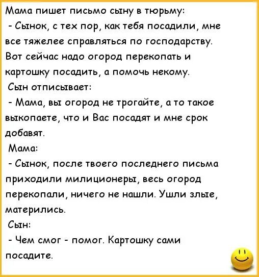 Мама писать хочу. Письмо сыну от мамы. Письмо сыну в тюрьму. Письмо матери к сыну в тюрьму. Письмо к сыну от матери.