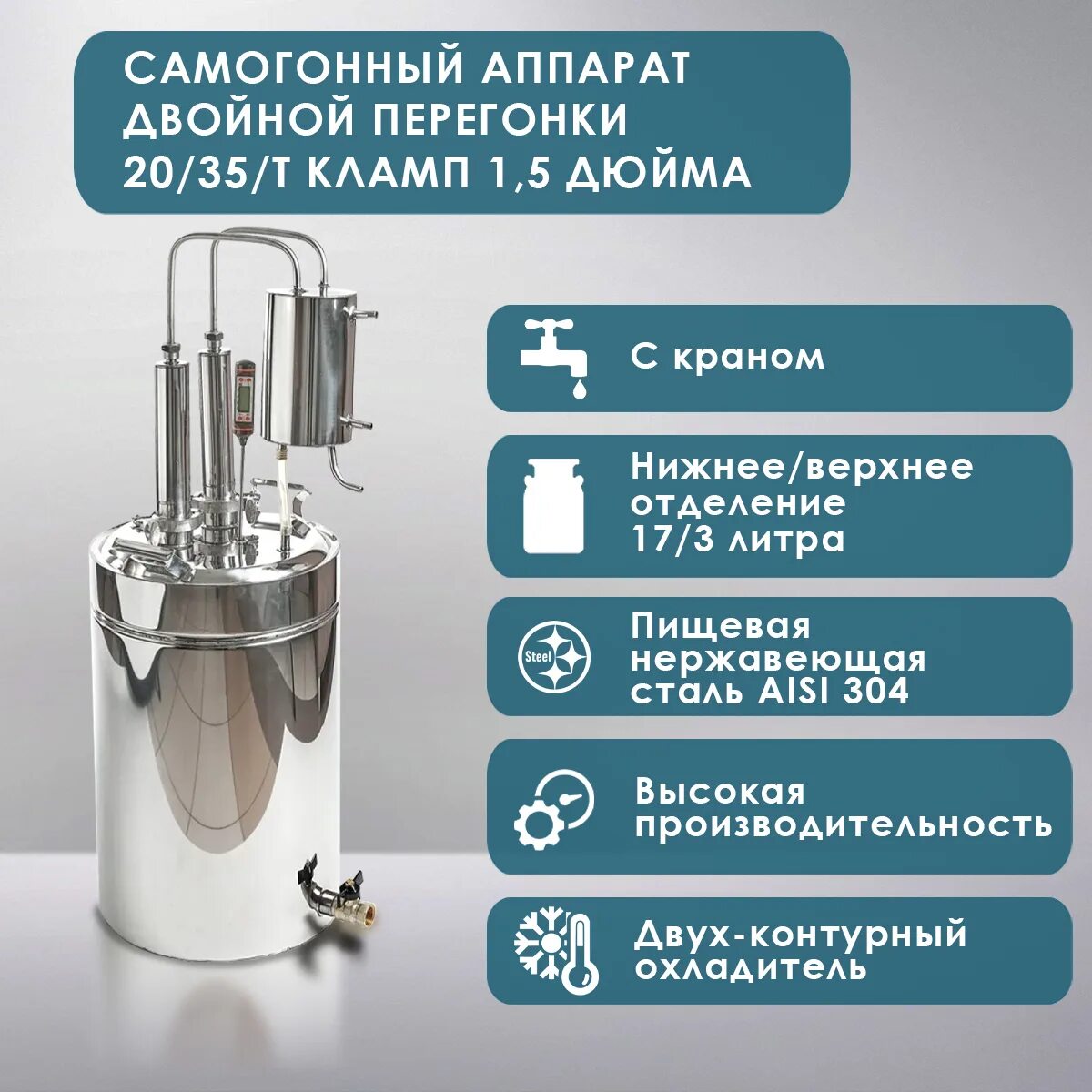 Лучший самогонный аппарат двойной перегонки. Самогонный аппарат Горилыч двойной перегонки. Самогонный аппарат двойной перегонки Горилыч 20. Самогонный аппарат Горилыч двойной перегонки 20/35/t с царгами. Самогонный аппарат двойной перегонки двуствол.