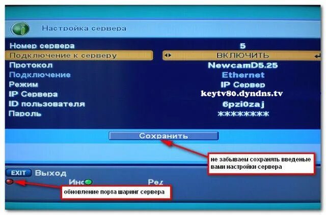 Как подключить платный канал. Шаринг спутникового ТВ. Кардшаринг сервер спутниковое Телевидение. Шаринг платных каналов. Кардшаринга настройка.