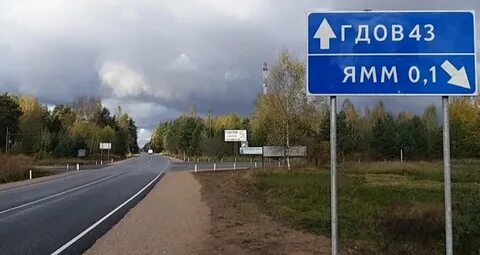 Псков гдов