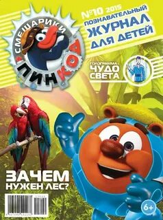 Пин код сборник