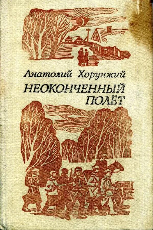 Советские книги. Книги советских авторов. Книги советских писателей о любви. Читать про деревню советские книги.