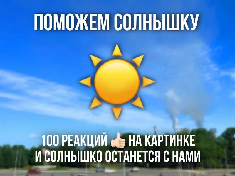 Поможем солнышку. Нам поможет солнце. Рф. Упражнение солнышко в доу. Нам поможет солнце.