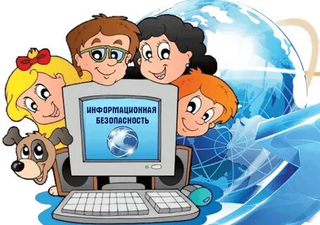 Окружающий мир безопасная информационная среда 3 класс