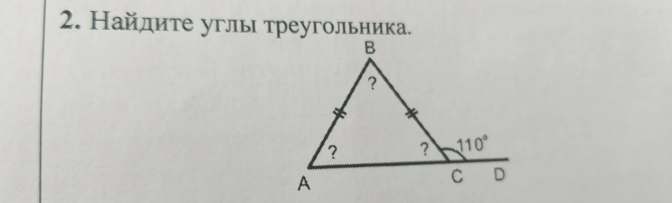 Найти угол so. Найдите углы треугольника. найти угол треугольника. по данным рисунка найдите углы треугольника. по данным рисунка найдите угол а.
