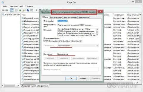 Служба узла оптимизация