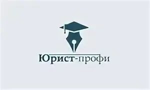 Право профи