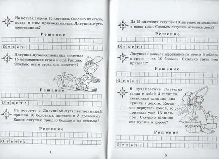 Задания для 1 класса по математике задачи