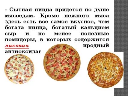 Что общего между пиццей и гинекологом