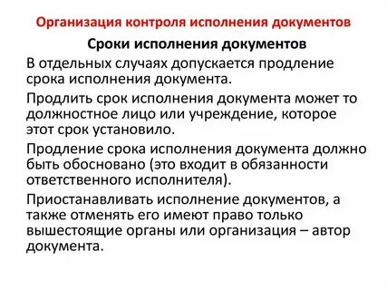 Контроль за исполнением профессиональных обязанностей нотариусами