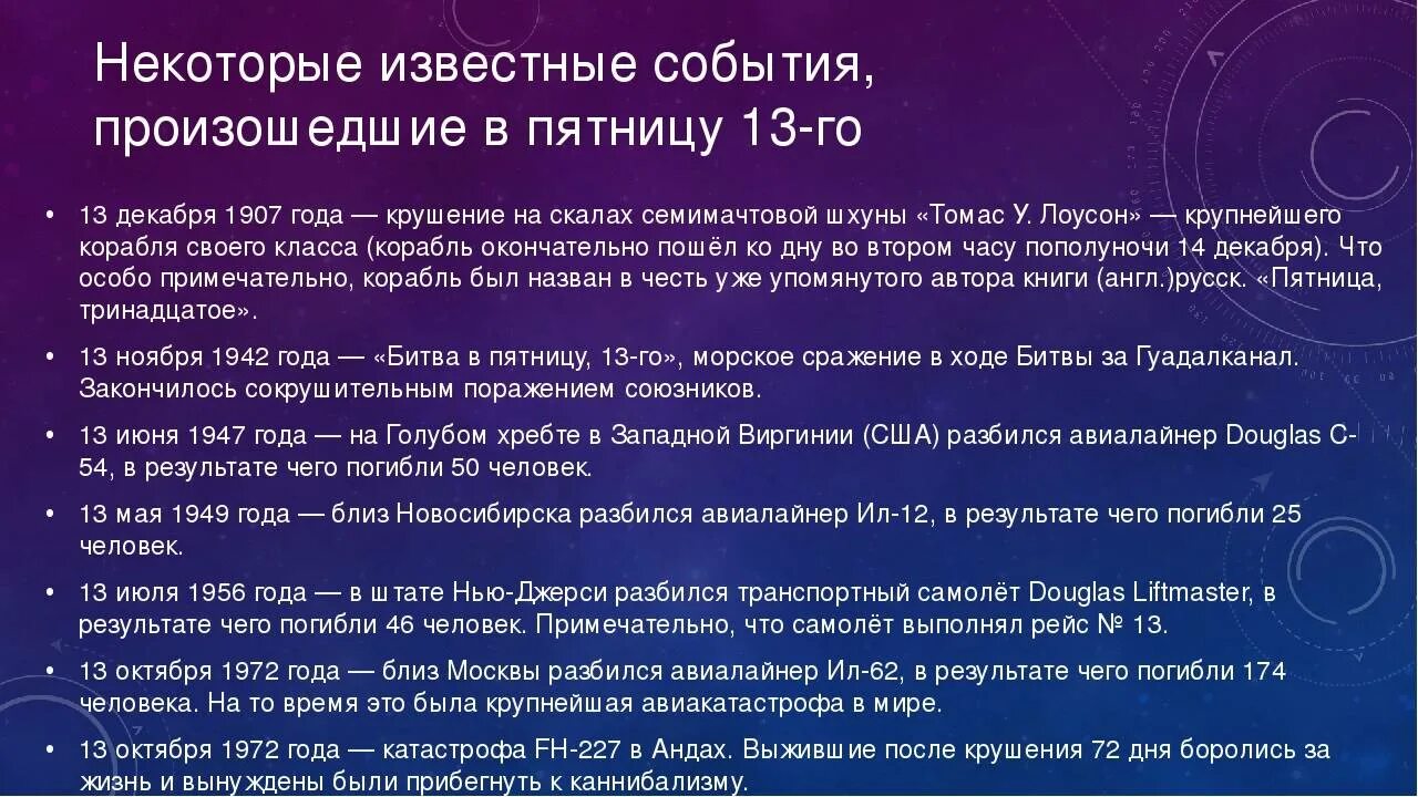 Дома в нумерологии значение. Магия числа 13. нумерология цифра 13. что означает число 13 в нумерологии. нумерология число 13 значение.
