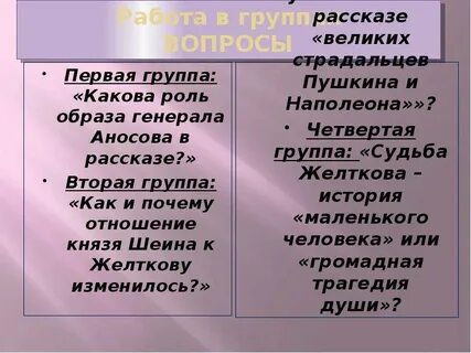 Роль пейзажа в гранатовом браслете