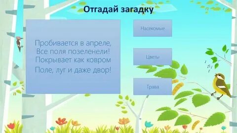 Висит за окошко