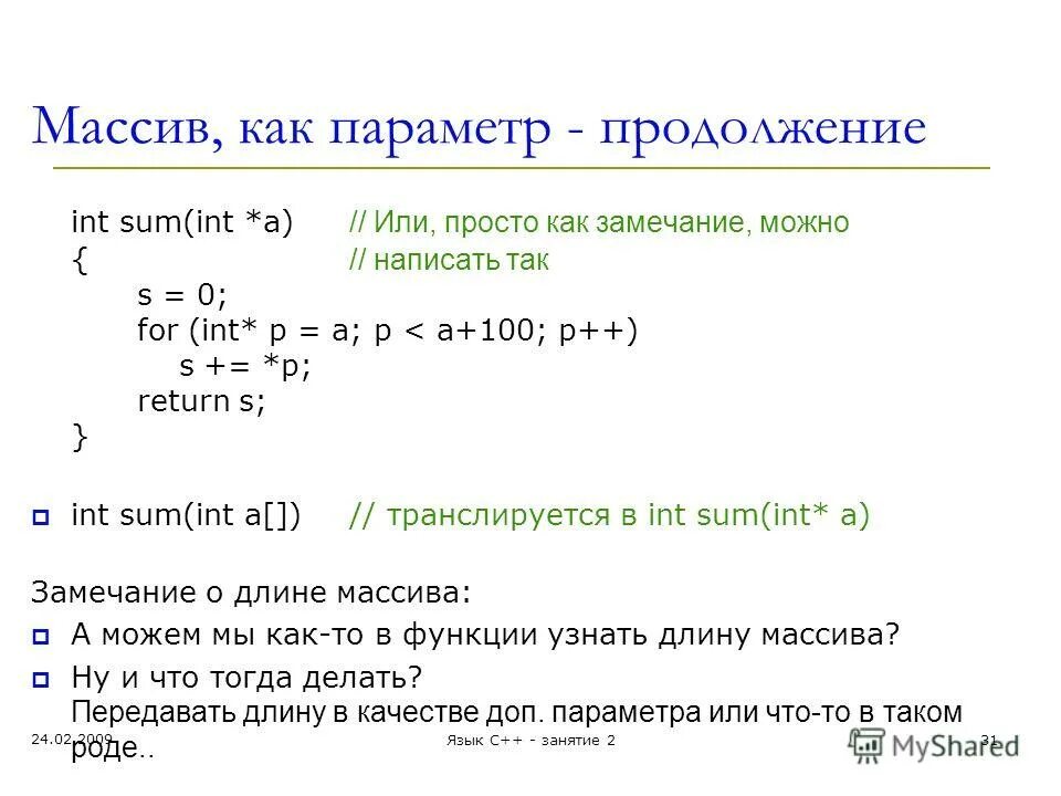 ввод элементов массива питон. способы задания массива в си. питон заполнить массив числами от. как определить длину массива. как получить длину массива.