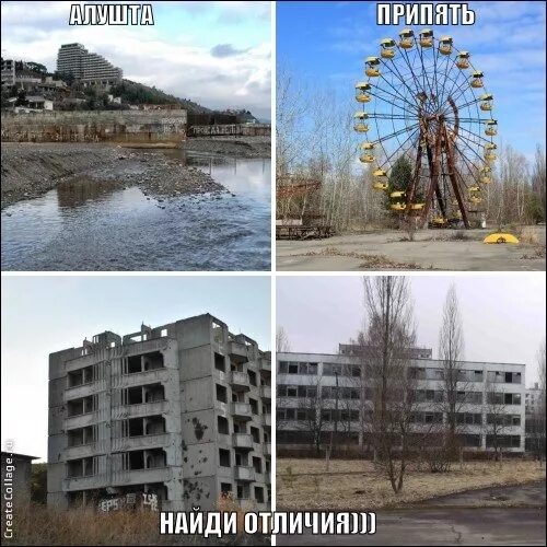 Чернобыль и припять разница. Полесское чернобыль. Отель полесье в чернобыле. Чернобыль город припять 2021. Чернобыль припять.