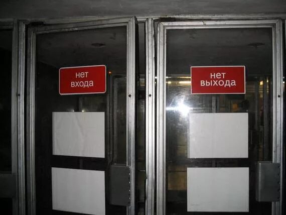 Выхода больше нет. Выхода нет. выхода нет табличка в метро. двери метро. выхода нет метро.