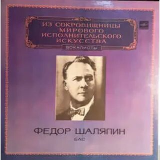 Песня федора