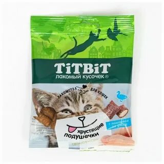 Подушечки титбит