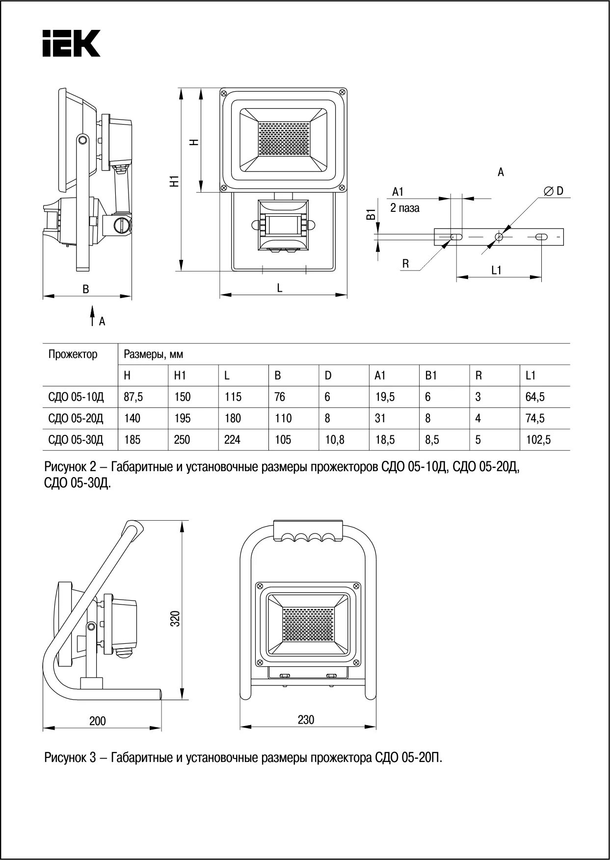 Прожектор сдо 20. IEK прожектор светодиодный СДО 05-30 SMD. Прожектор светодиодный СДО 05-20. Прожектор светодиодный ИЭК СДО 07-30. 'Прожектор СДО 05-10 светодиодный серый SMD ip65 lpdo501-10-k03 IEK.