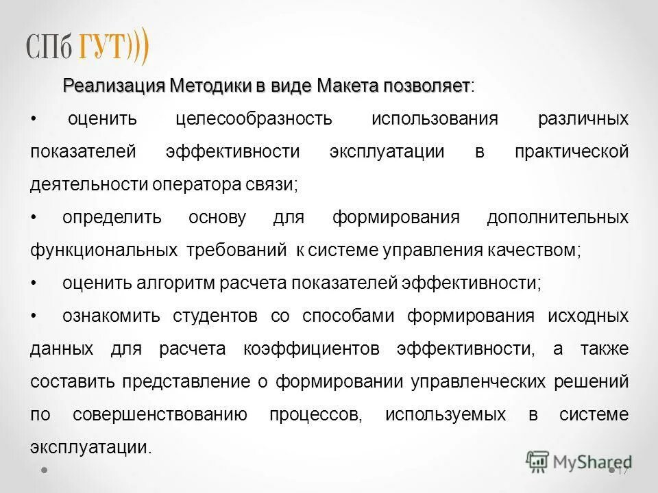 Внедрение системы управления документами. Понятие и сущность корпоративного управления. Методика внедрения. Методики внедрения проектов. Методики внедрения систем электронного документооборота.