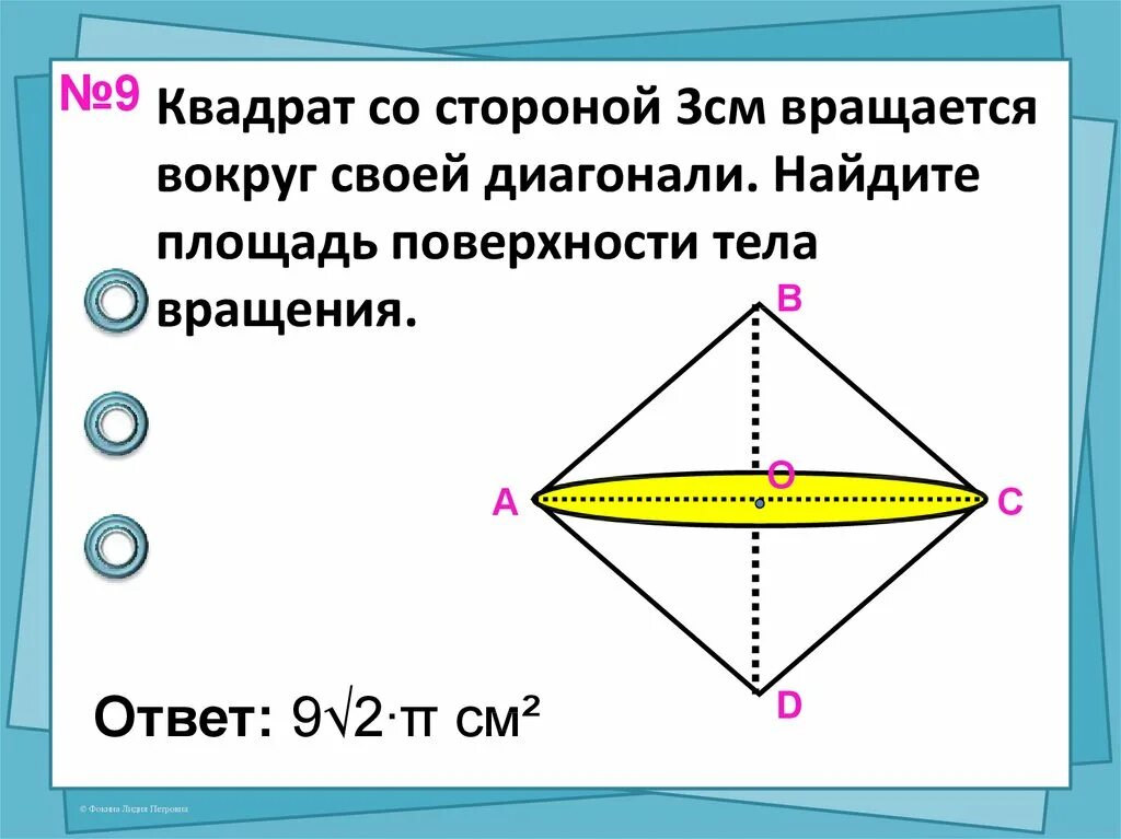 Квадрат со стороной 12 см