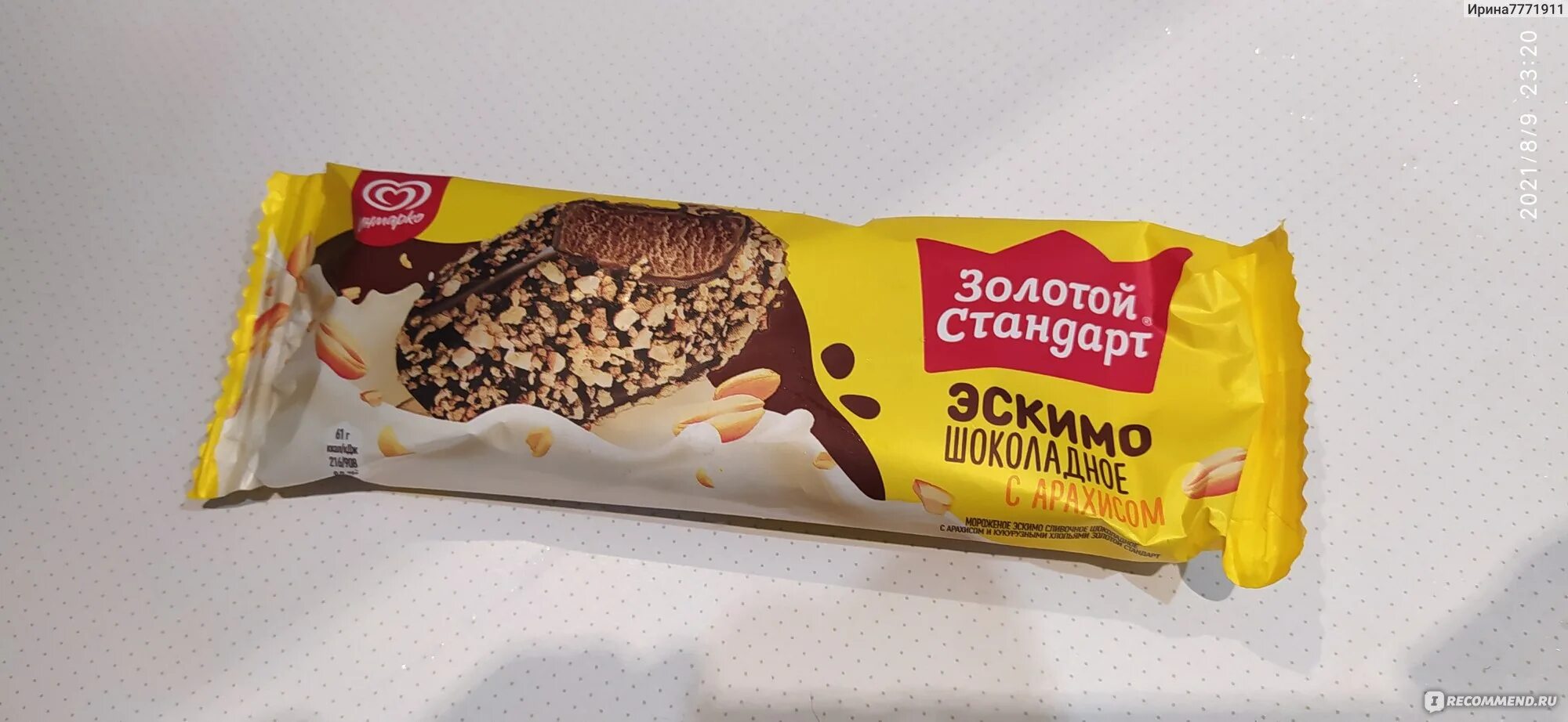 Эскимо инмарко. Золотой стандарт эскимо шоколадное с арахисом. золотой стандарт пломбир эскимо. мороженое золотой стандарт пломбир эскимо. инмарко золотой стандарт эскимо.