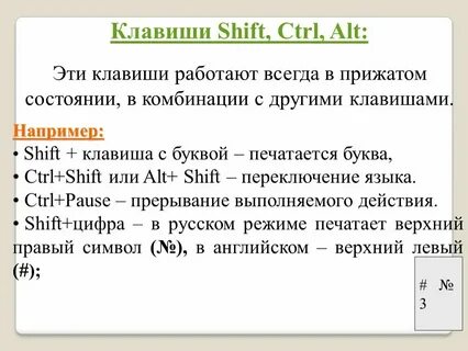 Комбинации клавиш с ctrl
