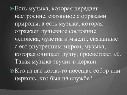 Какое состояние героя передается в песне