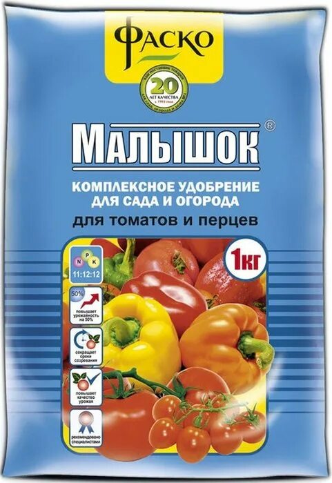 Малышок удобрение для томатов и перцев. Малышок томаты удобрение Фаско. Удобрение Фаско Малышок для томатов и перцев. Удобрение Малышок минеральное томаты 1кг Фаско (20). Удобрение для томатов Малышок 1кг.