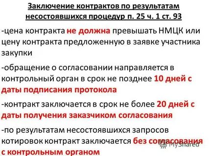 Закон 140
