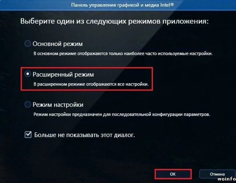 Запуск полного экрана. Параметры запуска в полноэкранном режиме. Полноэкранный режим в игре. Игра не открывается в полноэкранном режиме. Как сделать полноэкранный режим в игре.