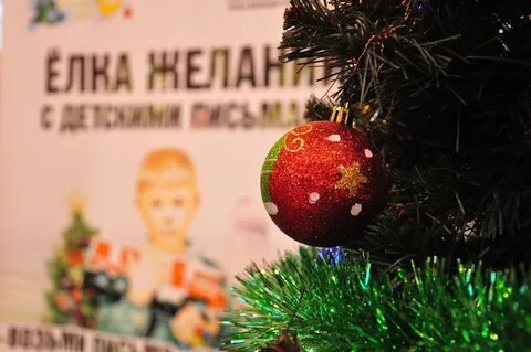 Елка желаний нарисовать