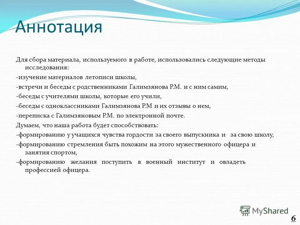 Фразы научного стиля. Семантические характеристики речи. Клише для аннотации. Фразы для аннотации. Аннотация пример написания.