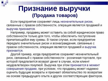 Доходом от реализации считается