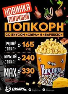 Афиша каменск уральский кинофокс пр победы 33а