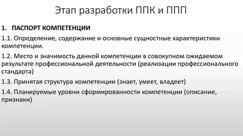 Отделение ппп и умр