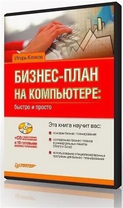 План компьютерного клуба. Открытие тренажерного зала бизнес план. Бизнес план компьютерного клуба. Бизнес процесс компьютерного клуба. Бизнес план компьютерный бизнес.