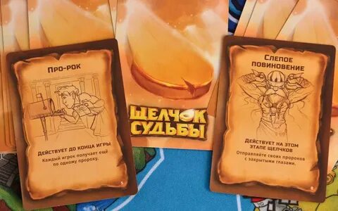 Игра решать судьбу человека