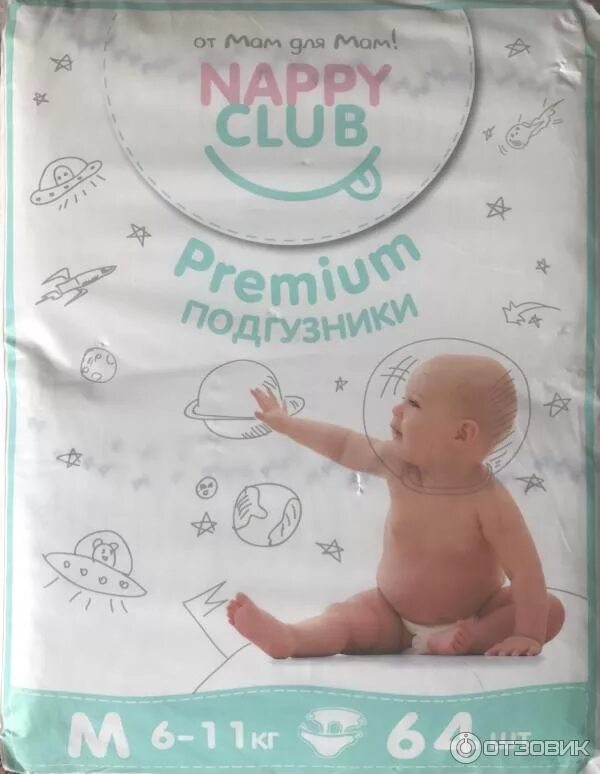 Неппи клаб. Макларен деливери клаб. Камеди клаб лого. Неппи клаб. Юлианна караулова реклама памперс.