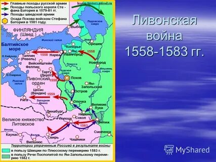 Начиная ливонскую войну