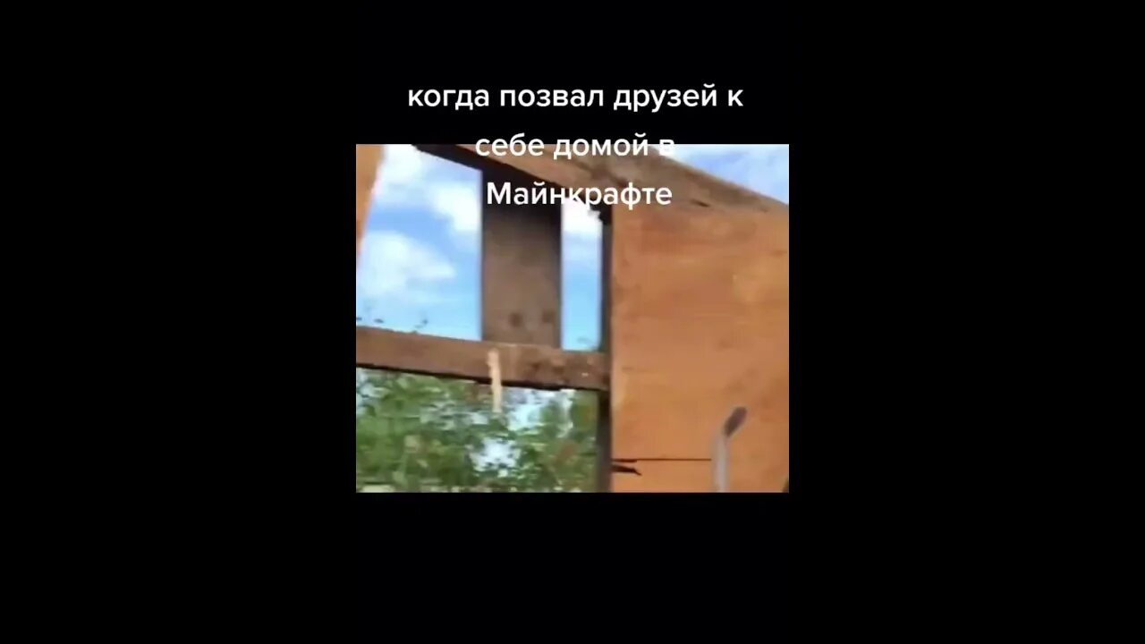 О нет мой дом все пропало