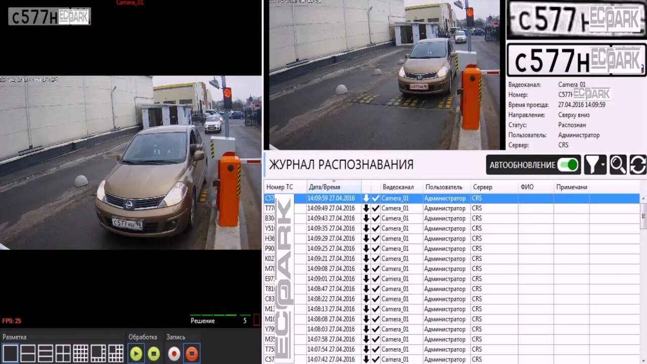 Система распознавания номеров автомобилей. Камера для распознавания номеров автомобилей. Распознавание гос номера автомобиля. Распознавания номеров автомобилей СКУД. Опознание номера